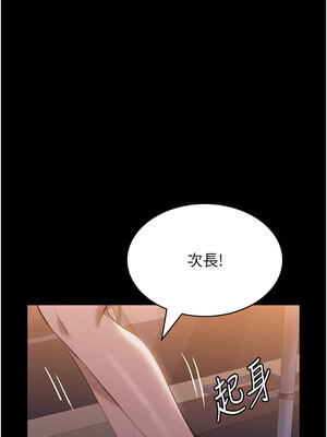 萬能履歷表 第二季 109-110話_110_06