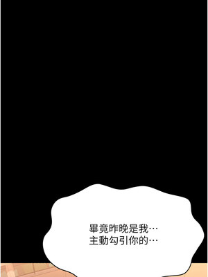 萬能履歷表 第二季 109-110話_110_17