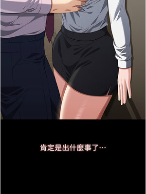 萬能履歷表 第二季 109-110話_110_22