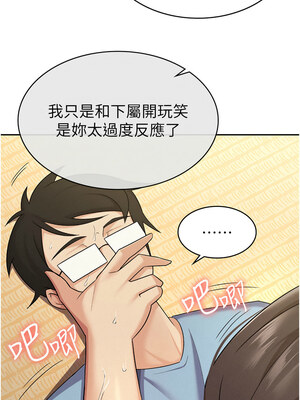 稅金女友 9-10話_09_1