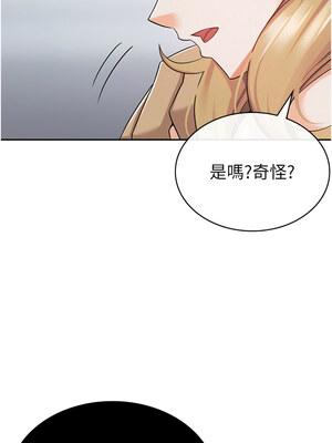 稅金女友 9-10話_09_7