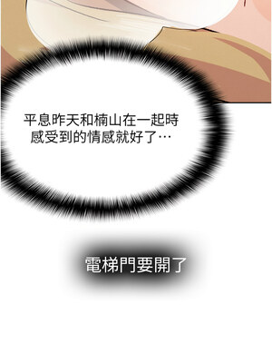 稅金女友 9-10話_09_8