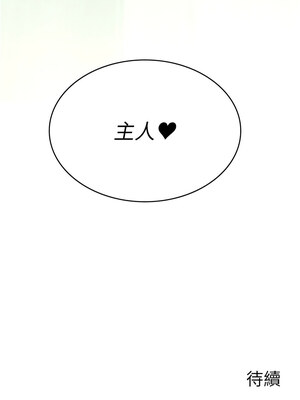 稅金女友 9-10話_09_9
