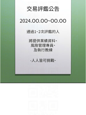 稅金女友 9-10話_10_5