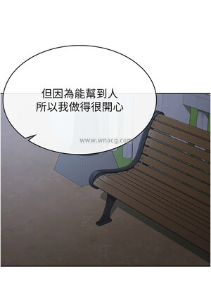 稅金女友 9-10話_10_6