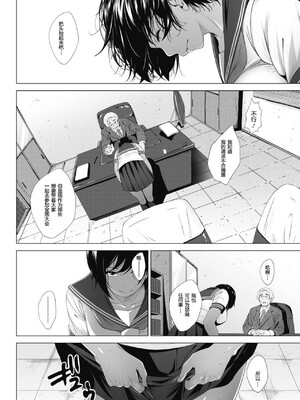 [ふみひこ] ボクにできること。 (コミックホットミルク 2019年4月号) [GK汉化] [DL版]_02