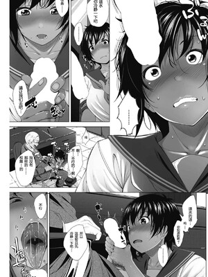 [ふみひこ] ボクにできること。 (コミックホットミルク 2019年4月号) [GK汉化] [DL版]_05
