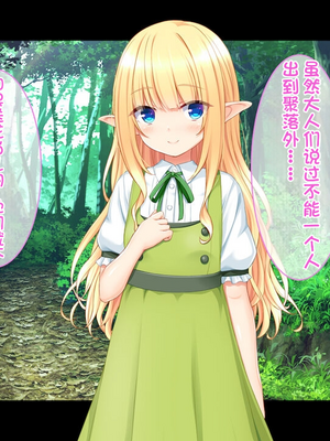 [配菜机翻汉化组][スタジオ山ロマン(cccpo)]ゴブリンの孕み袋～さらわれたエルフの少女の飼育記録～_004__002