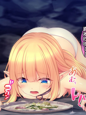 [配菜机翻汉化组][スタジオ山ロマン(cccpo)]ゴブリンの孕み袋～さらわれたエルフの少女の飼育記録～_084__082