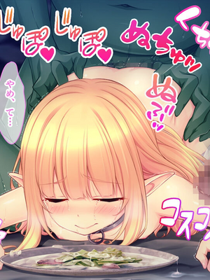 [配菜机翻汉化组][スタジオ山ロマン(cccpo)]ゴブリンの孕み袋～さらわれたエルフの少女の飼育記録～_089__087