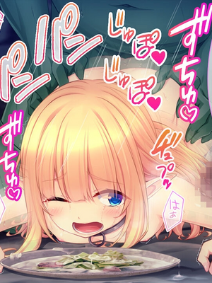 [配菜机翻汉化组][スタジオ山ロマン(cccpo)]ゴブリンの孕み袋～さらわれたエルフの少女の飼育記録～_095__093