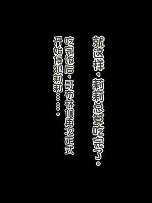 [配菜机翻汉化组][スタジオ山ロマン(cccpo)]ゴブリンの孕み袋～さらわれたエルフの少女の飼育記録～_101__099