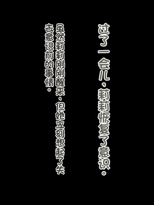[配菜机翻汉化组][スタジオ山ロマン(cccpo)]ゴブリンの孕み袋～さらわれたエルフの少女の飼育記録～_161__159