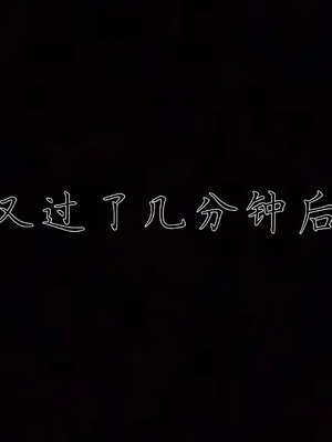 [见人就打] 妈妈成了家里保姆儿媳妇 第13章（无水印、无码）_13_007