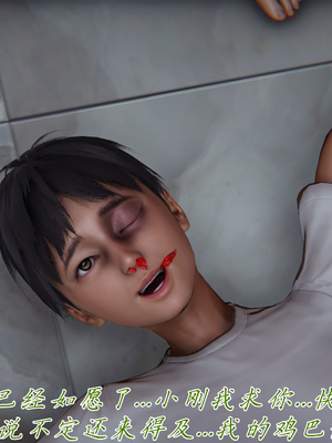 [见人就打] 妈妈成了家里保姆儿媳妇 第13章（无水印、无码）_13_064