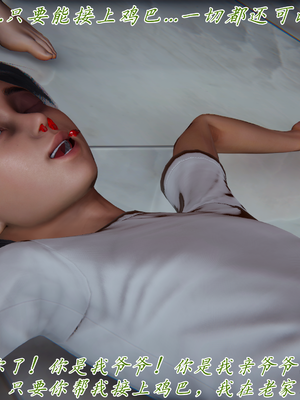 [见人就打] 妈妈成了家里保姆儿媳妇 第13章（无水印、无码）_13_067