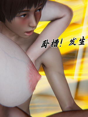 [见人就打] 妈妈成了家里保姆儿媳妇 第13章（无水印、无码）_13_076