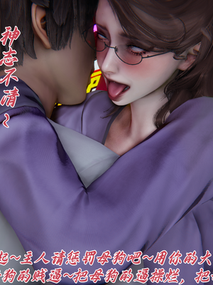 [见人就打] 妈妈成了家里保姆儿媳妇 第13章（无水印、无码）_13_145