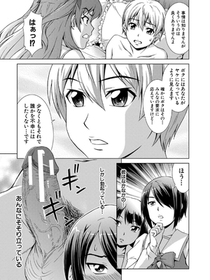 [しのぎ鋭介] 妹とエッチするのは、お兄ちゃんの義務だよねっ！_191