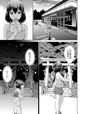 [しのぎ鋭介] 妹とエッチするのは、お兄ちゃんの義務だよねっ！_009
