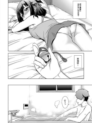 [しのぎ鋭介] 妹とエッチするのは、お兄ちゃんの義務だよねっ！_012