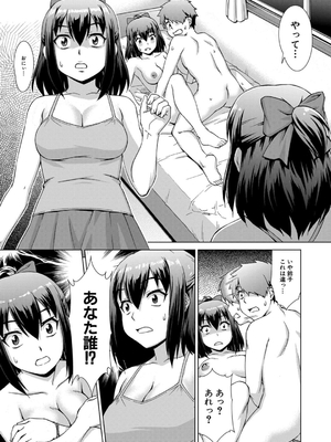 [しのぎ鋭介] 妹とエッチするのは、お兄ちゃんの義務だよねっ！_027