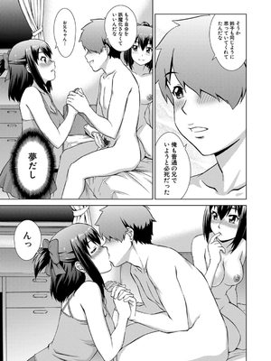 [しのぎ鋭介] 妹とエッチするのは、お兄ちゃんの義務だよねっ！_033