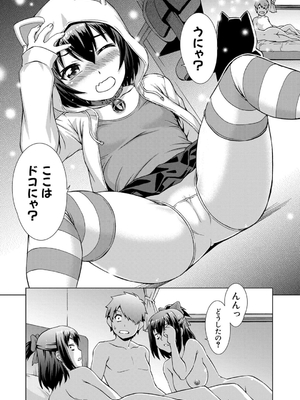 [しのぎ鋭介] 妹とエッチするのは、お兄ちゃんの義務だよねっ！_047