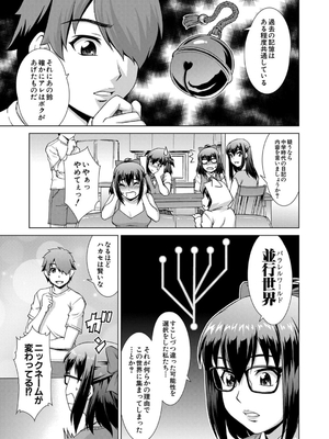 [しのぎ鋭介] 妹とエッチするのは、お兄ちゃんの義務だよねっ！_055
