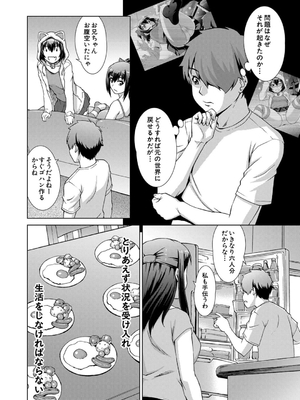 [しのぎ鋭介] 妹とエッチするのは、お兄ちゃんの義務だよねっ！_056