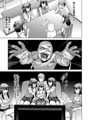 [しのぎ鋭介] 妹とエッチするのは、お兄ちゃんの義務だよねっ！_057