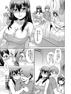 [しのぎ鋭介] 妹とエッチするのは、お兄ちゃんの義務だよねっ！_065