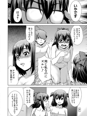 [しのぎ鋭介] 妹とエッチするのは、お兄ちゃんの義務だよねっ！_080