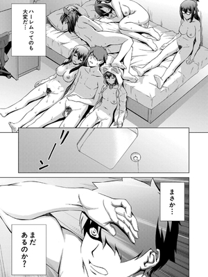 [しのぎ鋭介] 妹とエッチするのは、お兄ちゃんの義務だよねっ！_087