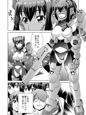 [しのぎ鋭介] 妹とエッチするのは、お兄ちゃんの義務だよねっ！_090