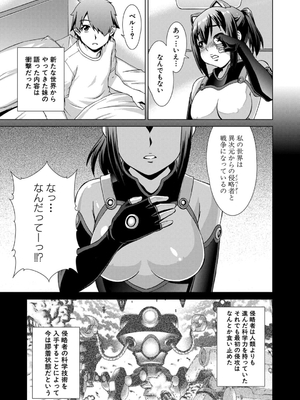 [しのぎ鋭介] 妹とエッチするのは、お兄ちゃんの義務だよねっ！_095