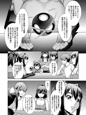 [しのぎ鋭介] 妹とエッチするのは、お兄ちゃんの義務だよねっ！_096