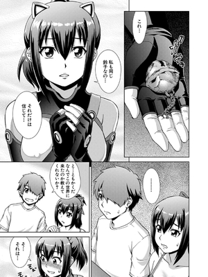 [しのぎ鋭介] 妹とエッチするのは、お兄ちゃんの義務だよねっ！_097