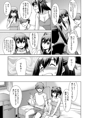 [しのぎ鋭介] 妹とエッチするのは、お兄ちゃんの義務だよねっ！_099
