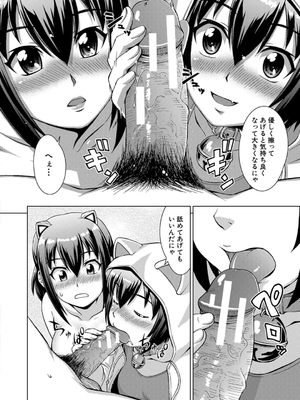 [しのぎ鋭介] 妹とエッチするのは、お兄ちゃんの義務だよねっ！_104