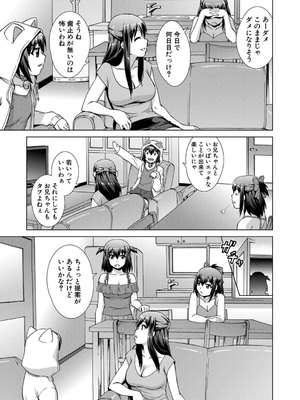 [しのぎ鋭介] 妹とエッチするのは、お兄ちゃんの義務だよねっ！_115