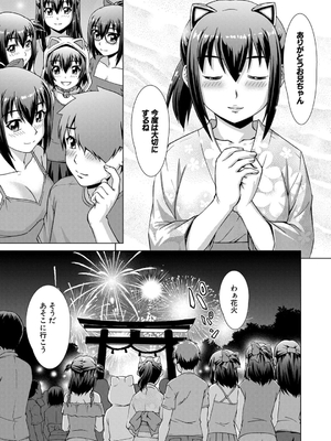 [しのぎ鋭介] 妹とエッチするのは、お兄ちゃんの義務だよねっ！_119