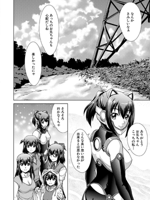 [しのぎ鋭介] 妹とエッチするのは、お兄ちゃんの義務だよねっ！_140