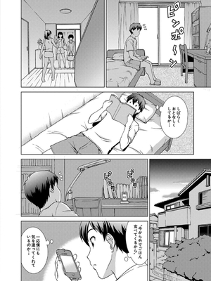 [しのぎ鋭介] 妹とエッチするのは、お兄ちゃんの義務だよねっ！_148