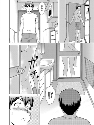 [しのぎ鋭介] 妹とエッチするのは、お兄ちゃんの義務だよねっ！_150