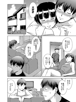 [しのぎ鋭介] 妹とエッチするのは、お兄ちゃんの義務だよねっ！_162