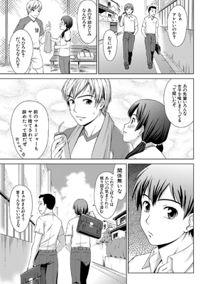 [しのぎ鋭介] 妹とエッチするのは、お兄ちゃんの義務だよねっ！_167