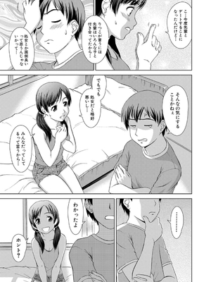 [しのぎ鋭介] 妹とエッチするのは、お兄ちゃんの義務だよねっ！_169
