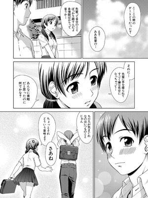 [しのぎ鋭介] 妹とエッチするのは、お兄ちゃんの義務だよねっ！_180