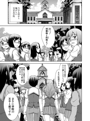 [しのぎ鋭介] 妹とエッチするのは、お兄ちゃんの義務だよねっ！_181
